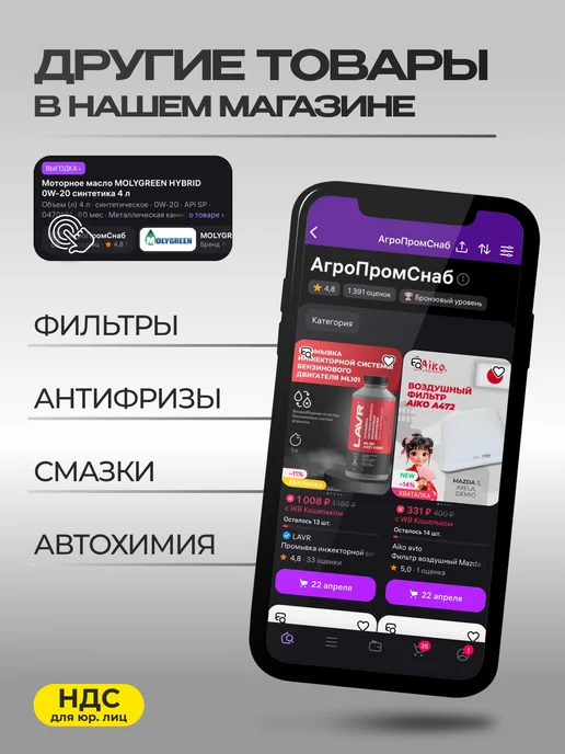 ВМПАВТО Очищающая паста для рук Чистик Экстрим 450 мл, 450 мл, фото 7