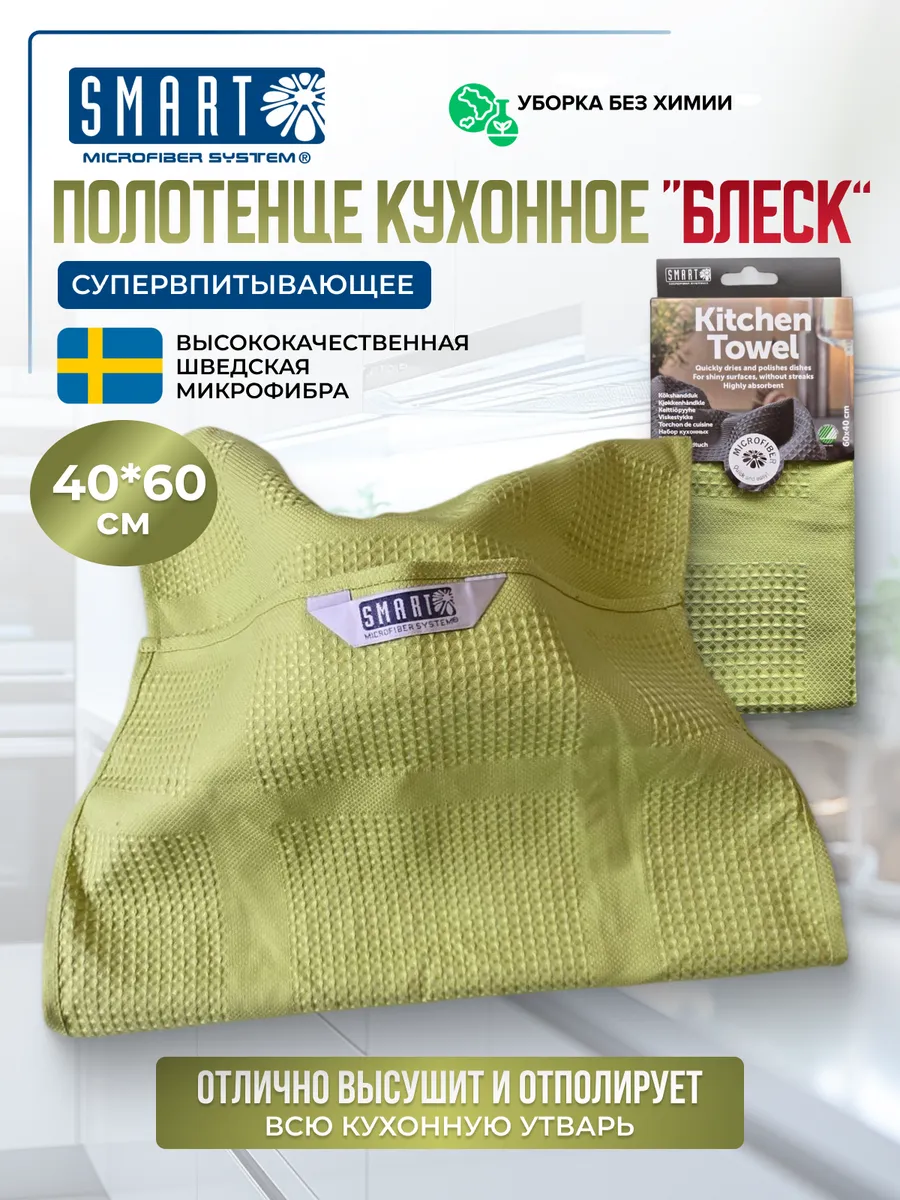 Полотенце вафельное кухонное