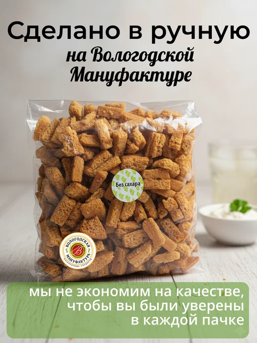 Вологодская мануфактура Сухарики яблочные без сахара из Вологодской пастилы 500 гр, 500 г, фото 4