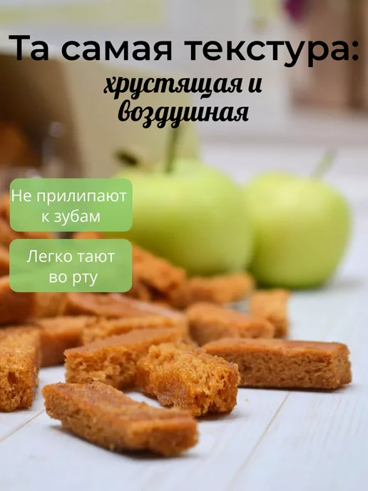 Вологодская мануфактура Сухарики яблочные без сахара из Вологодской пастилы 500 гр, 500 г, фото 5