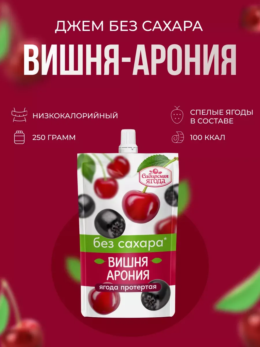 Джем без сахара низкокалорийный вишня и арония 250г