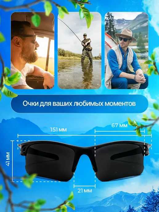 MOCT Очки для вождения водительские, 2 шт, 2 шт, фото 6