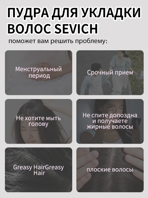 Sevich Пудра для укладки волос 20 г, 20 г, фото 5