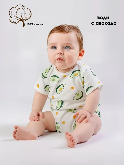 Ankon Kids Боди для малышей хлопковые Авокадо, белый, фото 2