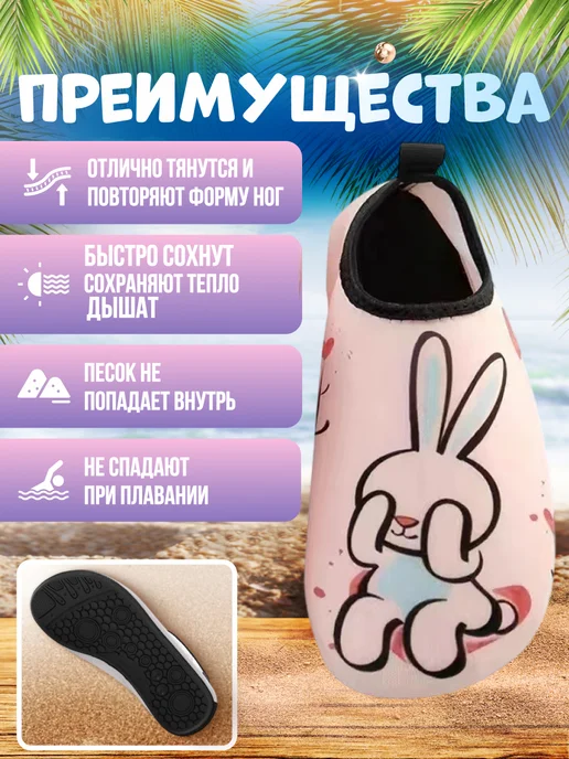 Аквасоки детские Коралловые тапочки для моря и бассейна, бежевый, фото 2