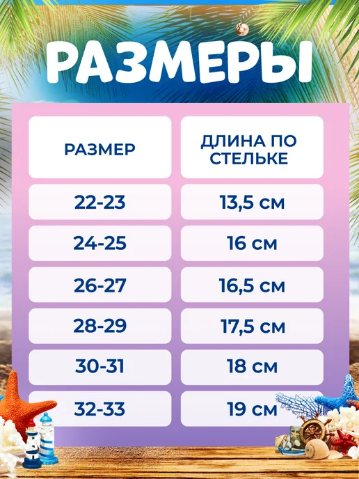 Аквасоки детские Коралловые тапочки для моря и бассейна, бежевый, фото 3