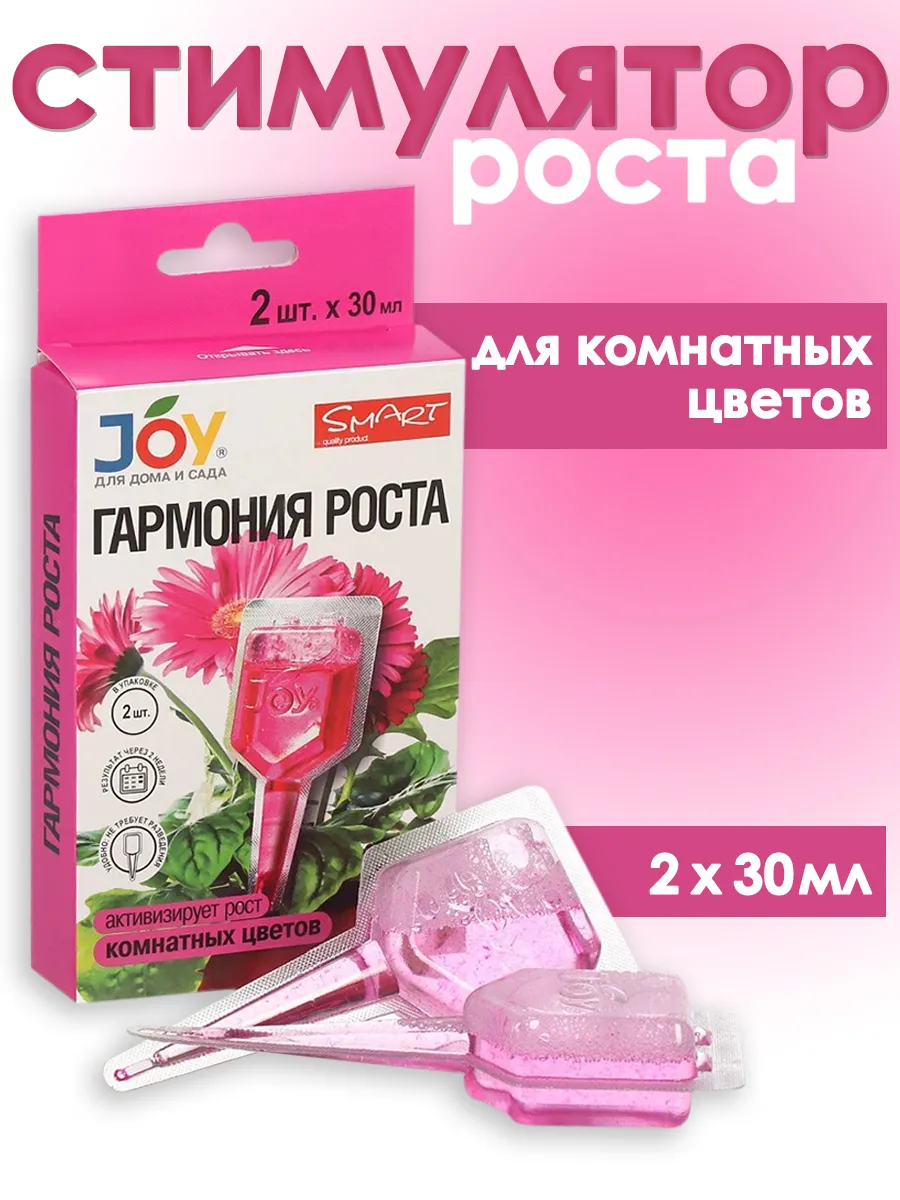Стимулятор роста для комнатных цветов