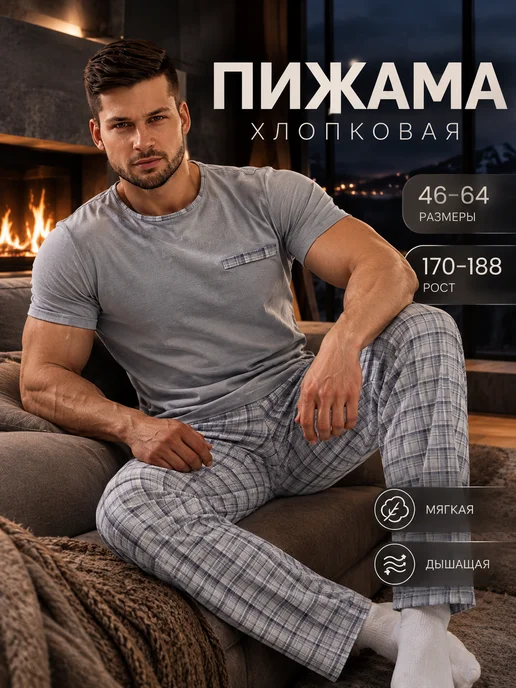 Заречье Пижама со штанами домашняя в коробке, вариант