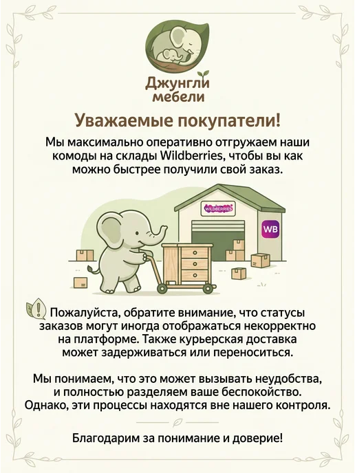 Джунгли мебели Комод пеленальный для новорожденных, 5 ящиков, вариант, фото 6