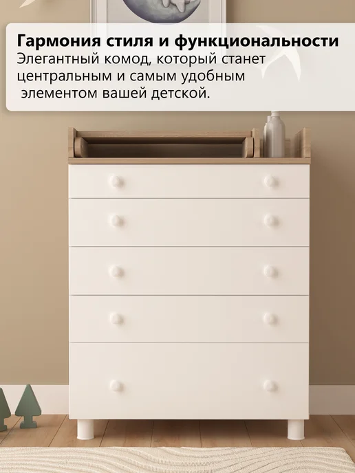 Джунгли мебели Комод пеленальный для новорожденных, 5 ящиков, вариант, фото 7