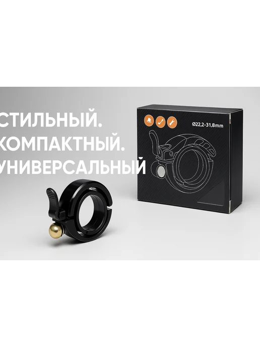 Звонок для велосипеда, самоката, черный, фото 2