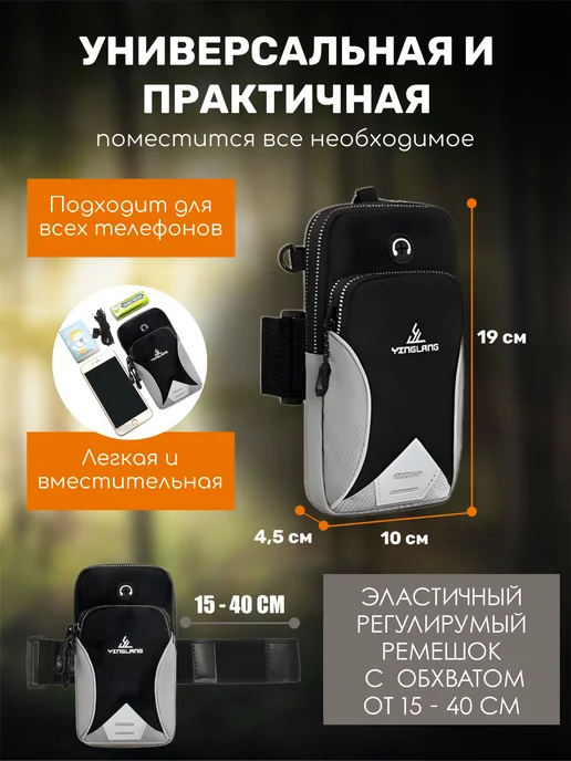Сумка чехол на руку для телефона, вариант, фото 3