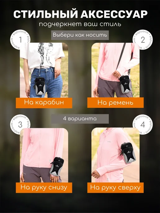 Сумка чехол на руку для телефона, вариант, фото 6