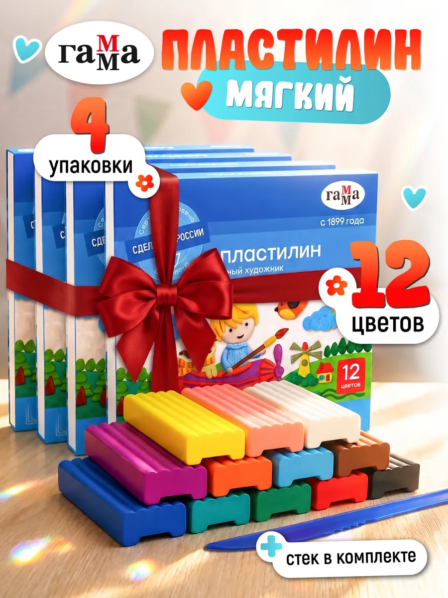 Пластилин для лепки в школу 4 шт по 12 цв