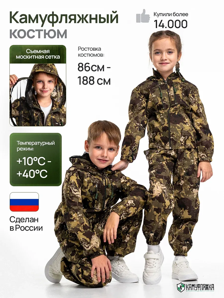 Костюм