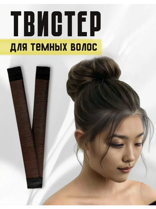 bsc-opt Твистер для темных волос, коричневый