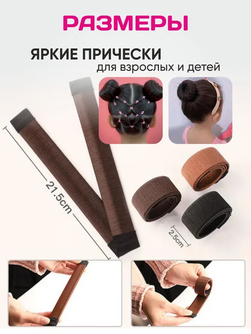 bsc-opt Твистер для темных волос, коричневый, фото 2