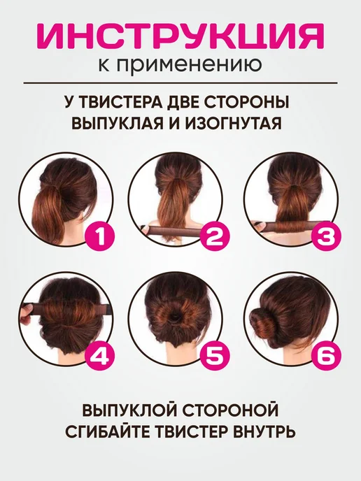 bsc-opt Твистер для темных волос, коричневый, фото 3