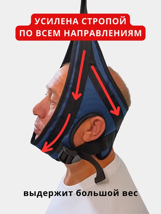 Azis петля Глиссона для шеи с креплением для турника, вариант, фото 3