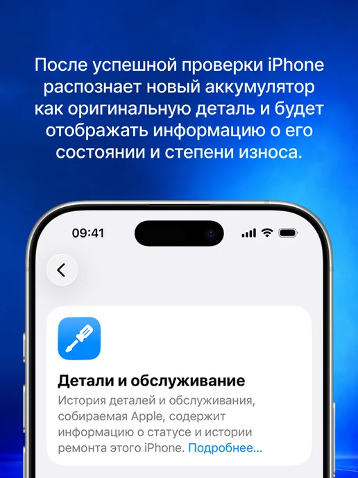 Fixiton Аккумулятор на iPhone 14 усиленный с верификацией, вариант, фото 3