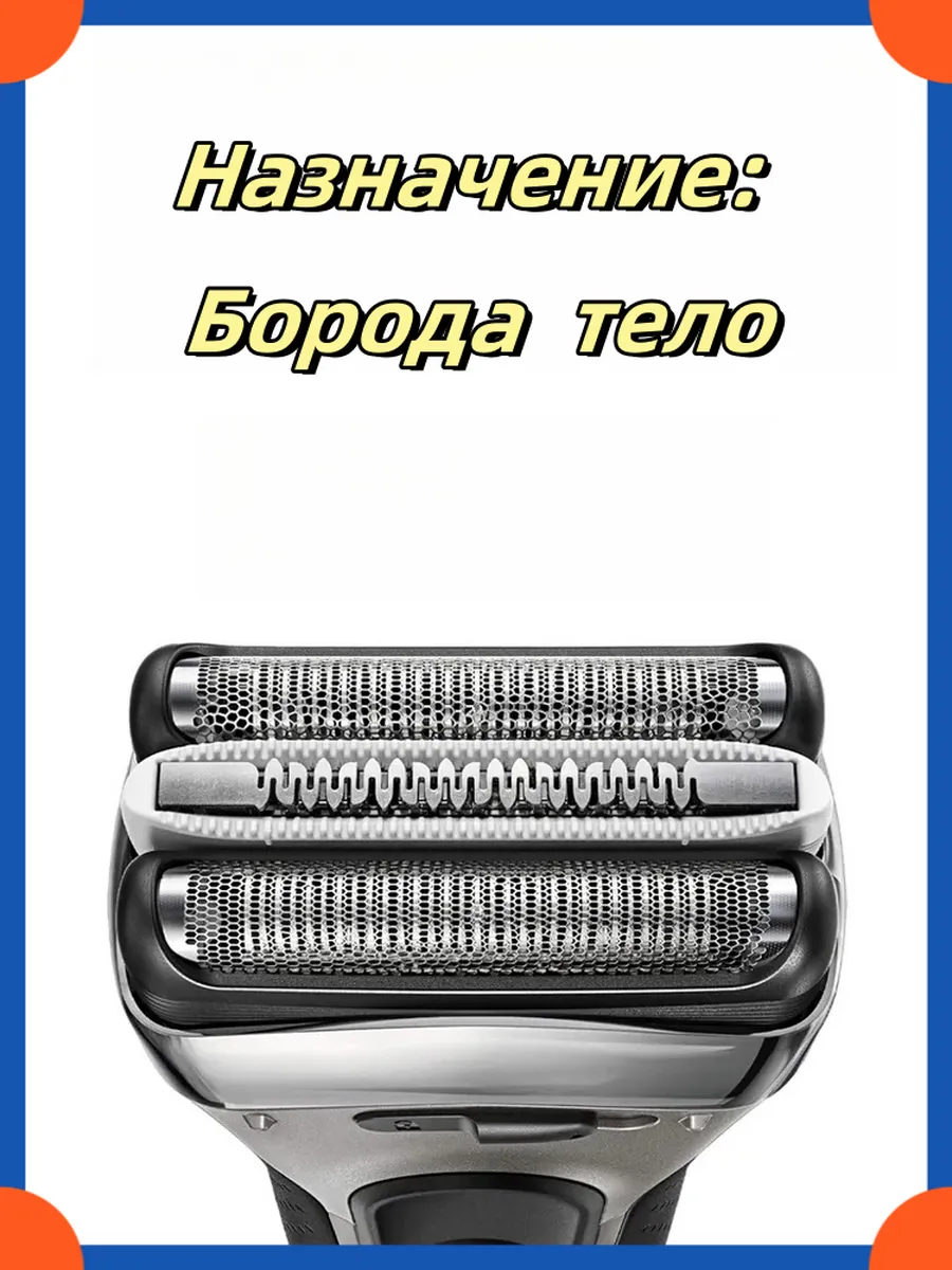 сетка для электробритвы series 3 32S
