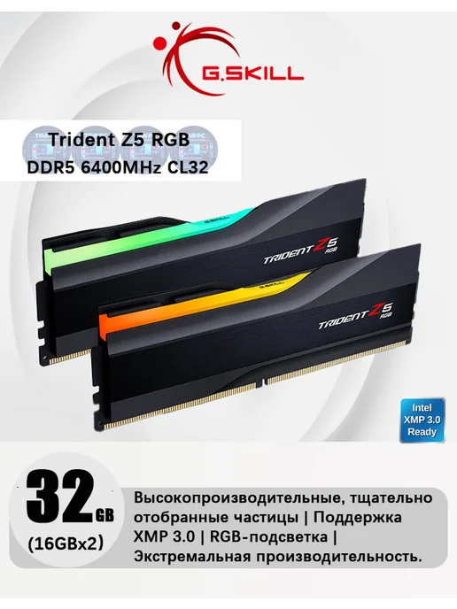 G.SKILL G.Skill Trident Z5 Royal Silver DDR5-6400 CL30 32GB (2x16GB)