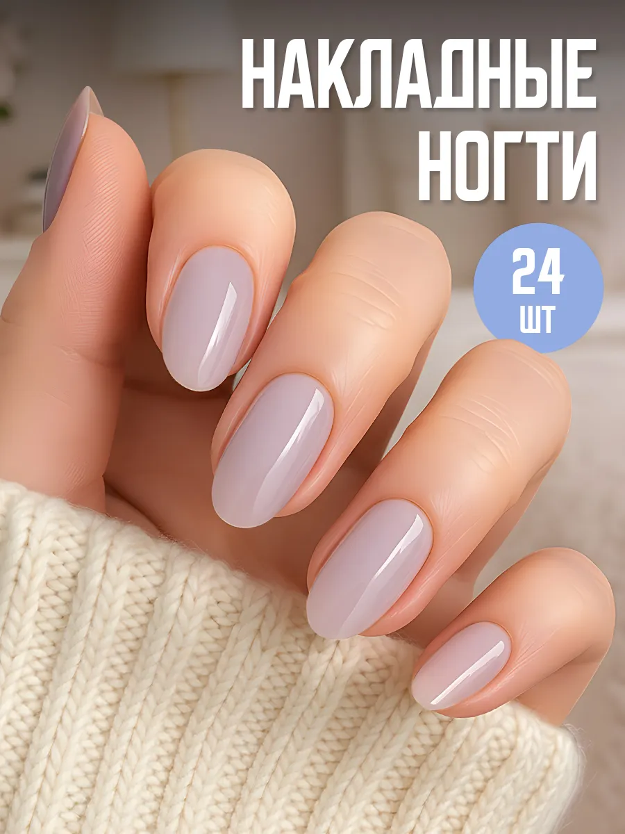 Накладные ногти с дизайном и клеем короткие