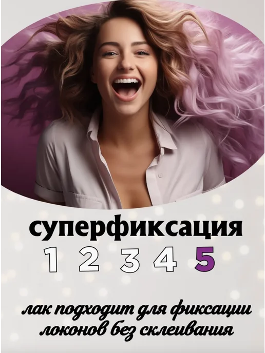 OLIVIA Набор Лак для волос 2 шт 500 мл, 2 шт, 500 мл, фото 4