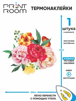 Термонаклейка на одежду "цветы" 388201899 купить за 175 ₽ в интернет‑магазине Wildberries