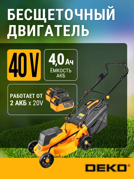 DEKO Набор газонокосилка и триммер садовый DKLM40V, DKTR21, вариант, фото 2