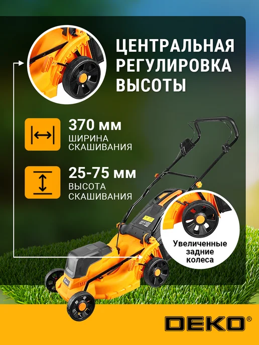 DEKO Набор газонокосилка и триммер садовый DKLM40V, DKTR21, вариант, фото 3
