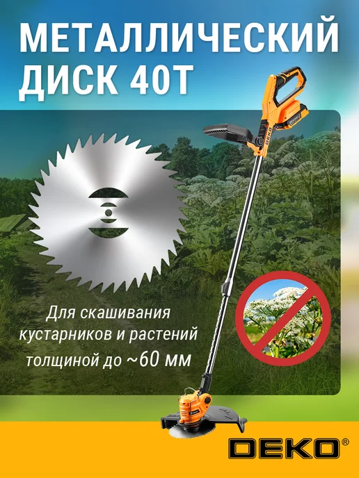 DEKO Набор газонокосилка и триммер садовый DKLM40V, DKTR21, вариант, фото 7
