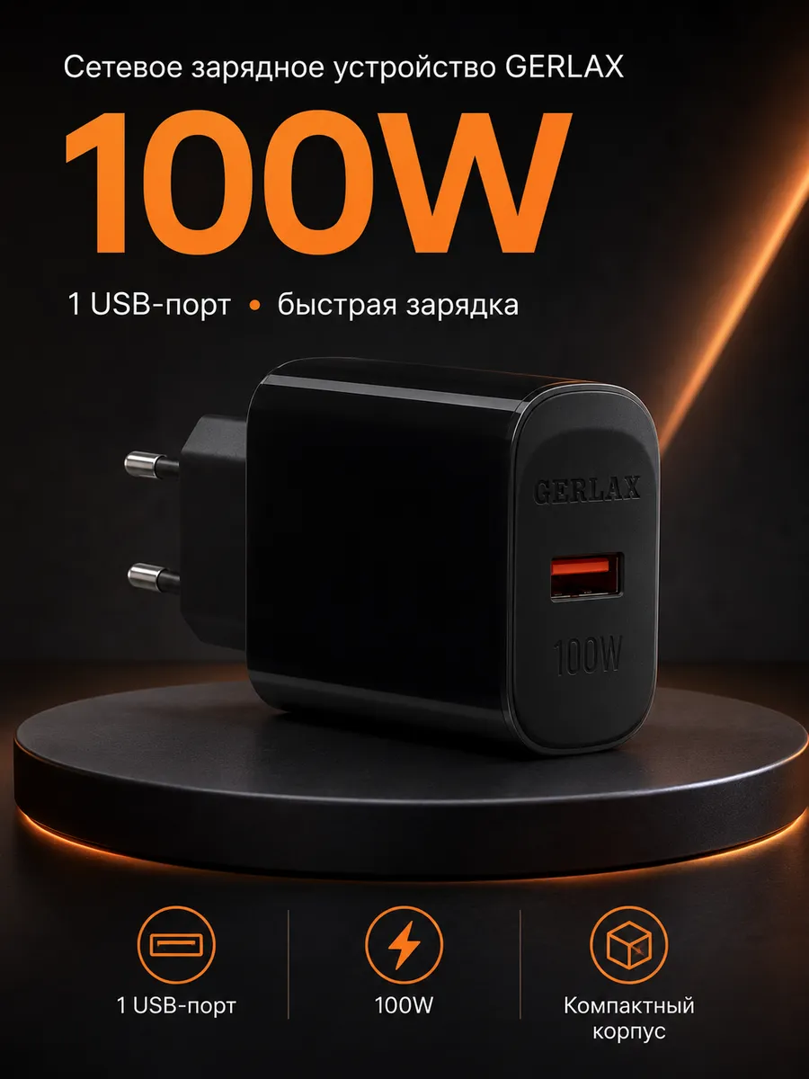 Быстрая зарядка сетевое устройство мощная USB порт 100 W