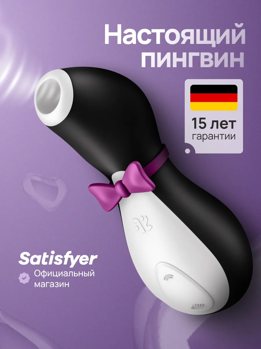Вибратор Пингвин Penguin вакуумный стимулятор клитора