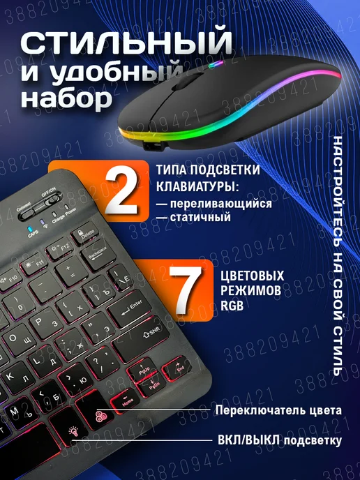 Herler Беспроводная клавиатура для планшета с подсветкой bluetooth, вариант, фото 2