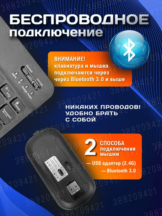 Herler Беспроводная клавиатура для планшета с подсветкой bluetooth, вариант, фото 5