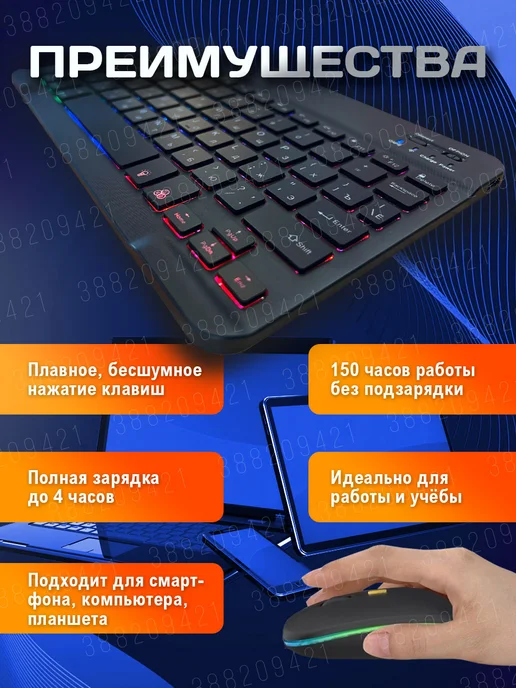 Herler Беспроводная клавиатура для планшета с подсветкой bluetooth, вариант, фото 6