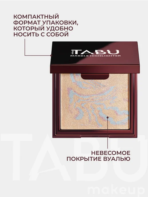 TABU Сияющий хайлайтер для лица сухой MARBLE HIGHLIGHTER, вариант, фото 5