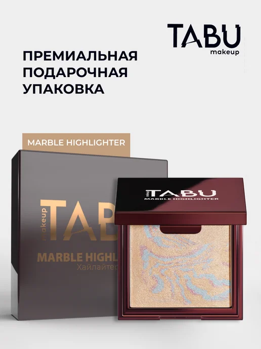 TABU Сияющий хайлайтер для лица сухой MARBLE HIGHLIGHTER, вариант, фото 7