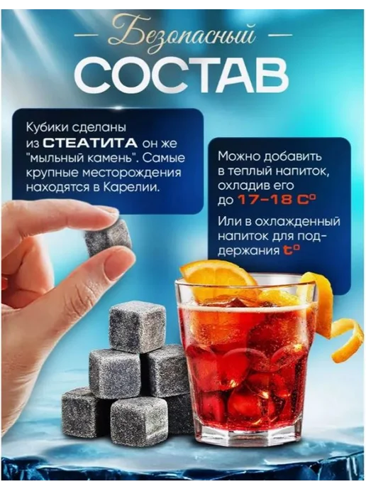 Кубики для охлаждения напитков камни для виски 9 шт, 9 шт, фото 2
