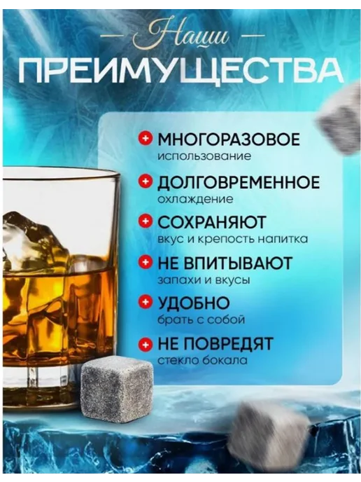 Кубики для охлаждения напитков камни для виски 9 шт, 9 шт, фото 3