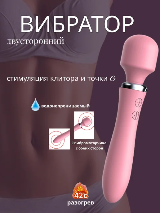 Вибратор женский микрофон 18+, розовый