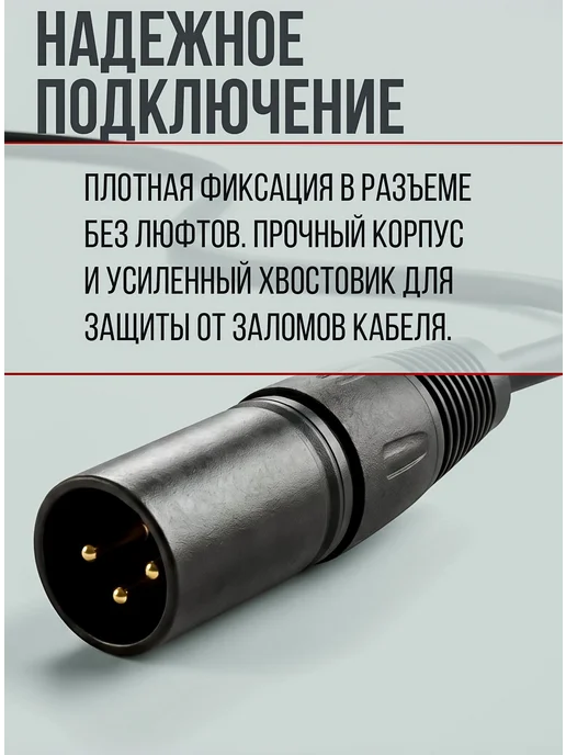PARTY MAKER Аудио кабель микрофонный XLR папа мама 5 м, 20 м, фото 5