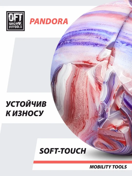 ORIGINAL FITTOOLS Мяч массажный для МФР массажер для тела, голубой, фото 4