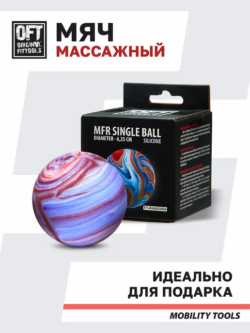 ORIGINAL FITTOOLS Мяч массажный для МФР массажер для тела, голубой, фото 7