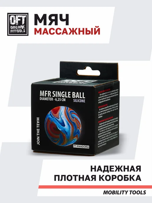 ORIGINAL FITTOOLS Мяч массажный для МФР массажер для тела, голубой, фото 8