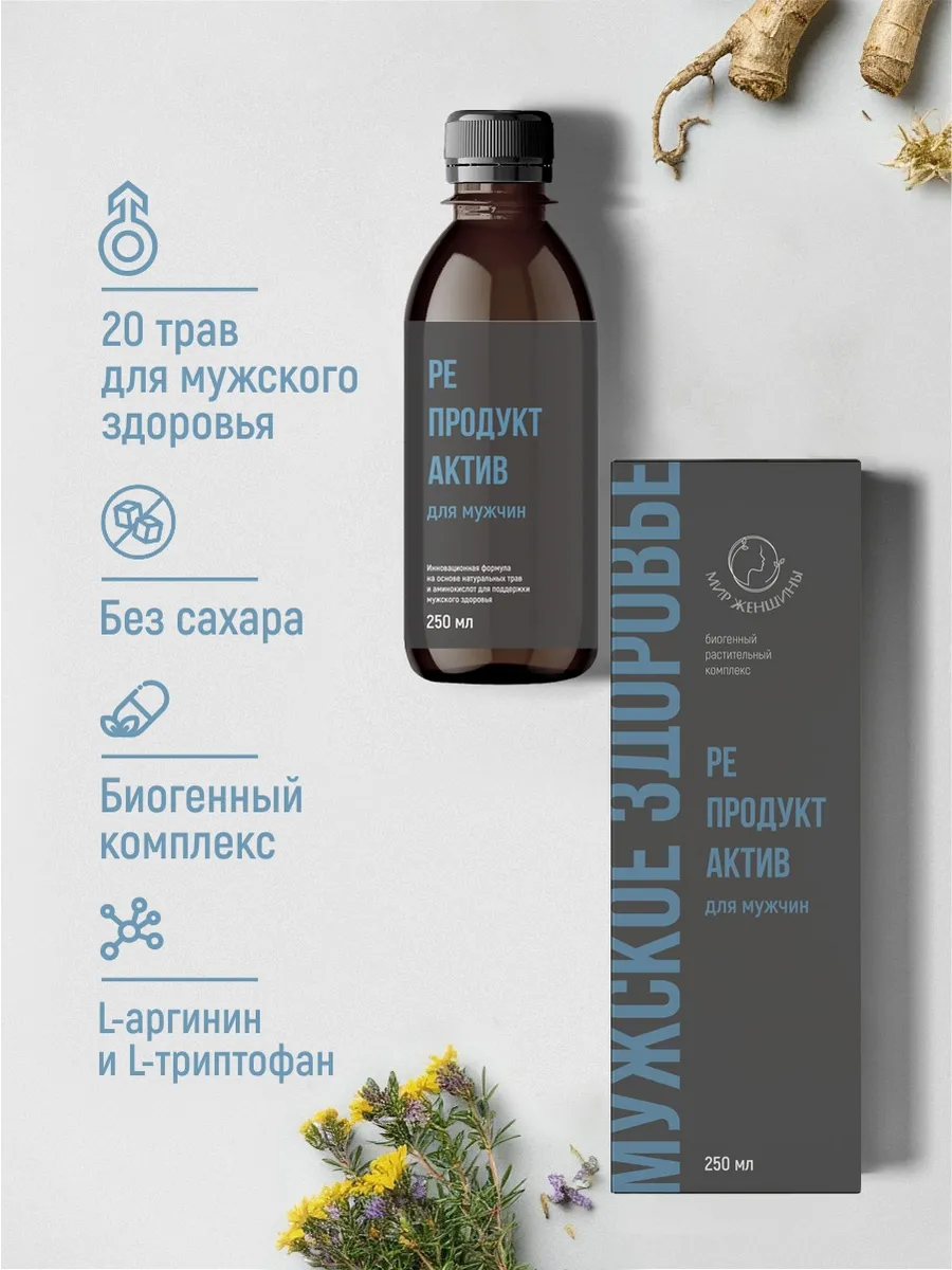 Фитоконцентрат с красным корнем
