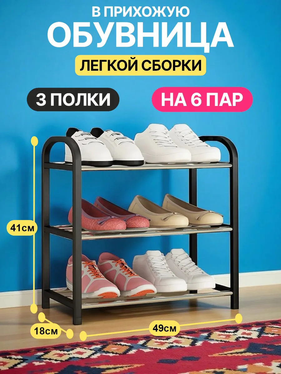 Обувница для прихожей узкая