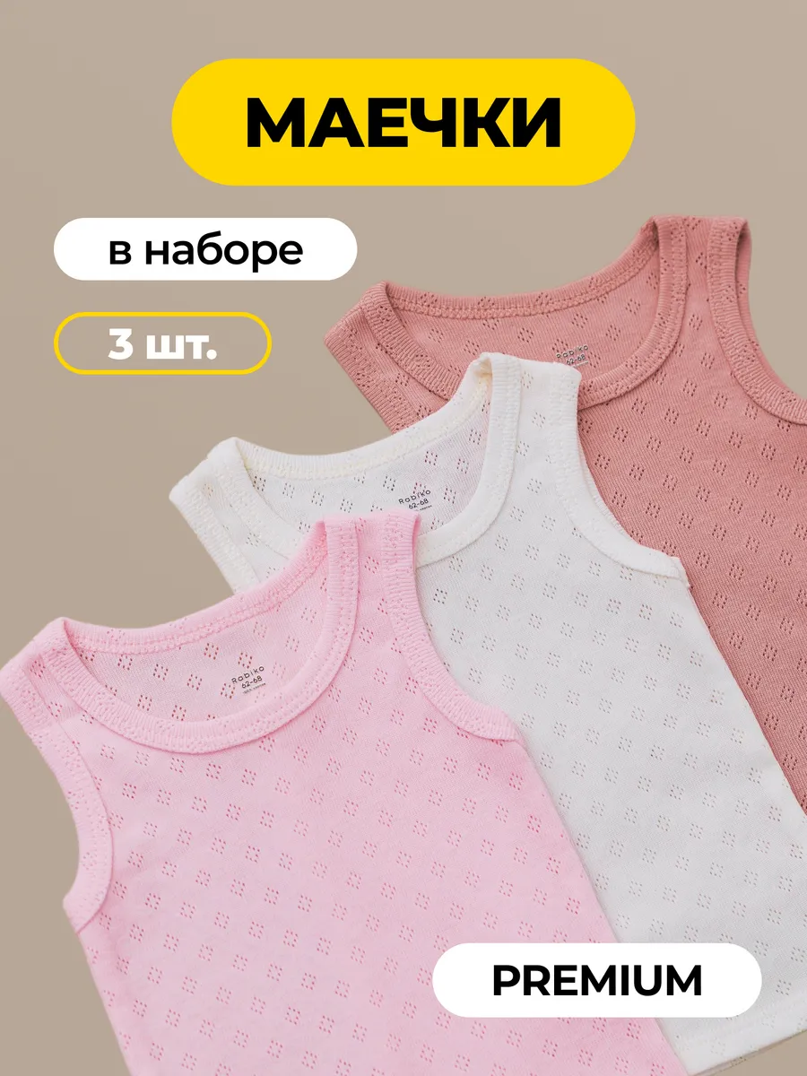 Майки для малышей