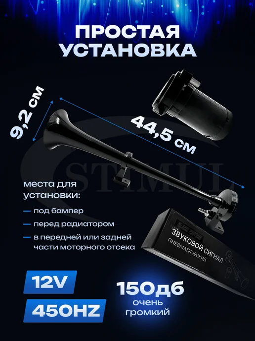 STIMUL Сигнал гудок для автомобиля, черный, фото 2